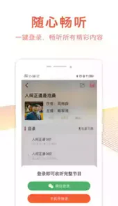乐龄听书免费版