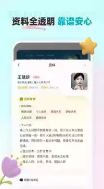 云朵倾诉官方版