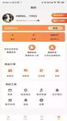 点菜回家最新版