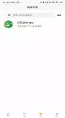 点菜回家最新版