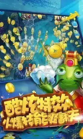 捕鱼达人2单机版