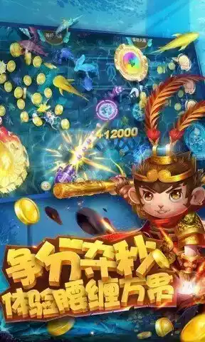 捕鱼达人2单机版