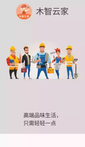 木智云家
