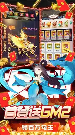 新天上碑(永久100%返利)