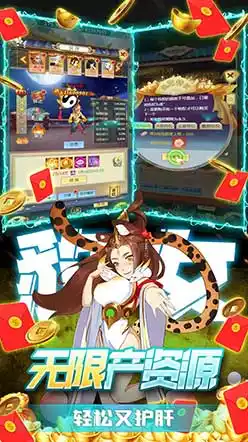 新天上碑(永久100%返利)