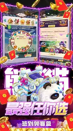 新天上碑(永久100%返利)