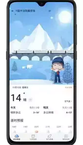 乐乐天气苹果版