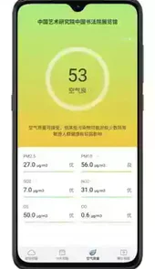 乐乐天气苹果版