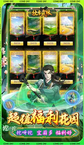 独步武林刷充花园挖呀挖