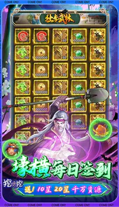 独步武林刷充花园挖呀挖