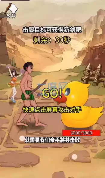 最牛剑客游戏免广告无限金币