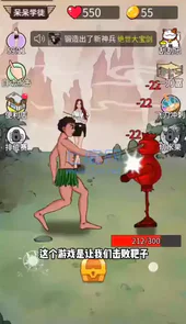最牛剑客游戏免广告无限金币