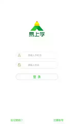 易上学官方网址