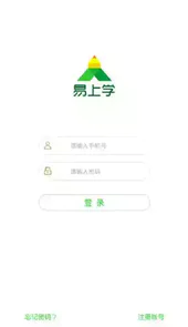 易上学官方网址