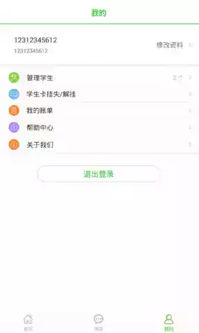 易上学官方网址