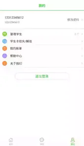 易上学官方网址