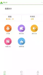 易上学官方网址