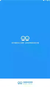 冷颜框架2.4
