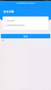 采集吉林市app