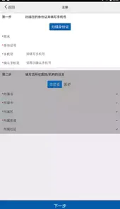 采集吉林市app