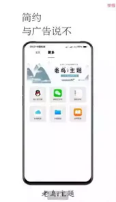 i主题6.0.4.7版本包