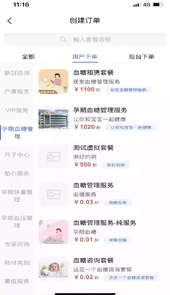 天使医生app苹果