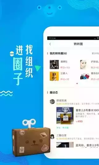 转转上号器最新版2020