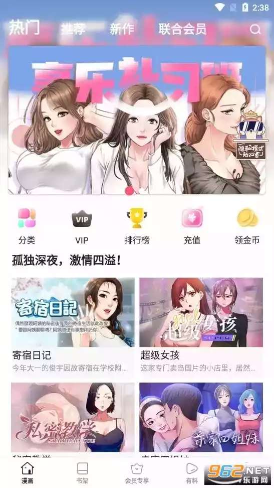 jmcomicios2.mic官网