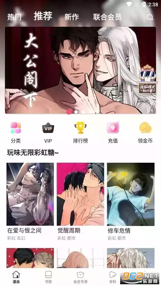 jmcomicios2.mic官网