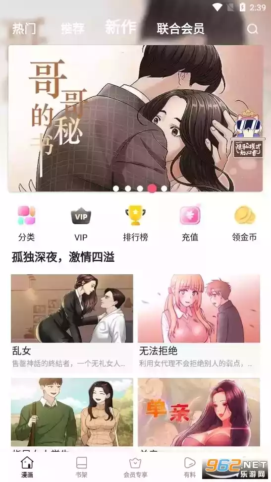 jmcomicios2.mic官网