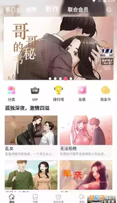 jmcomicios2.mic官网