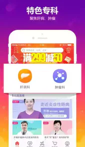 360好药网官网