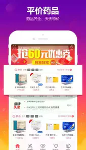 360好药网官网
