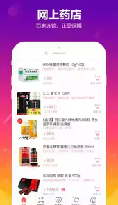 360好药网官网
