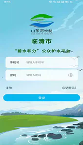 菏泽碧水积分