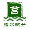 菏泽碧水积分 6.6.1