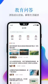 长治市安全教育平台