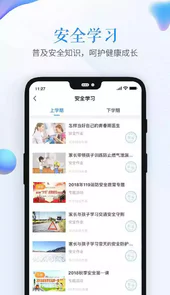 长治市安全教育平台