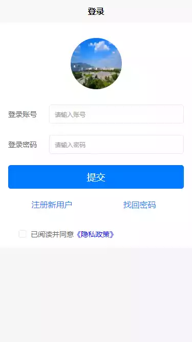 岱岳区物业收支公示app