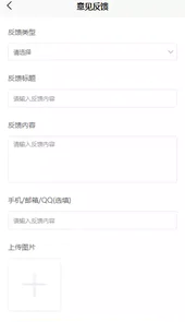 岱岳区物业收支公示app