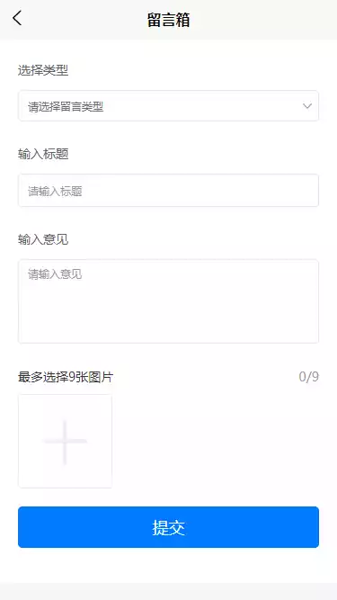岱岳区物业收支公示app
