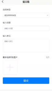 岱岳区物业收支公示app