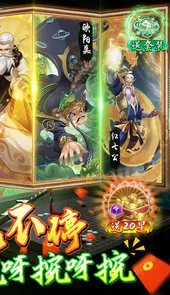 独步武林（刷充花园挖呀挖）