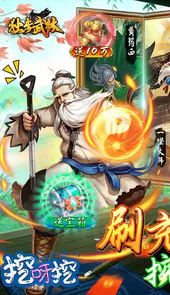 独步武林（刷充花园挖呀挖）