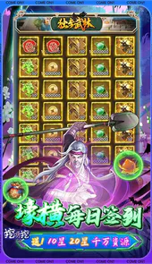 独步武林（刷充花园挖呀挖）