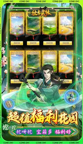 独步武林（刷充花园挖呀挖）