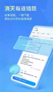 七天学伴在线查分
