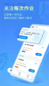 七天学伴在线查分