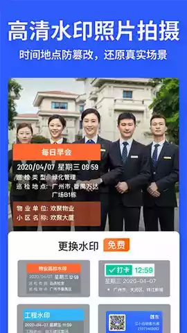 马克水印相机免费