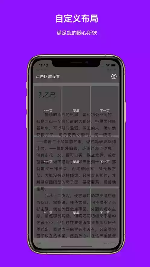 本地读书app